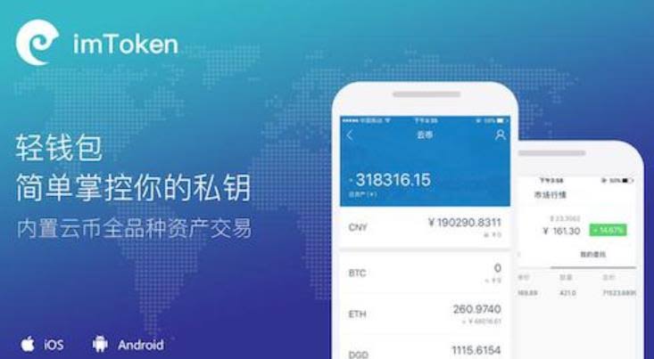 imtoken钱包能放